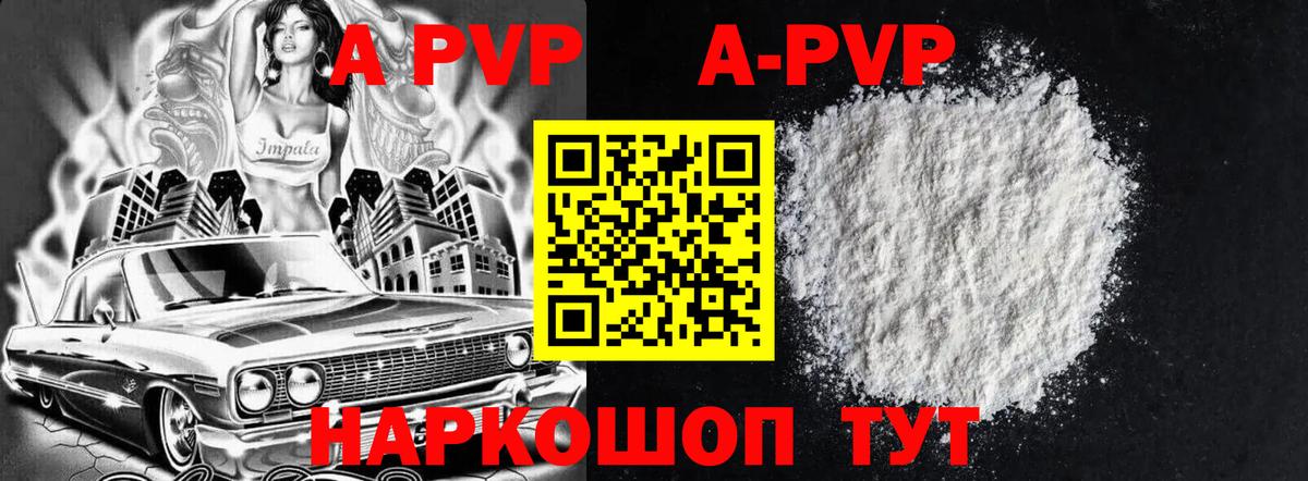Альфа ПВП Crystall  Вход с VPN  A PVP  Белая Калитва  Alpha-PVP Соль  Alpha-PVP СК КРИС 