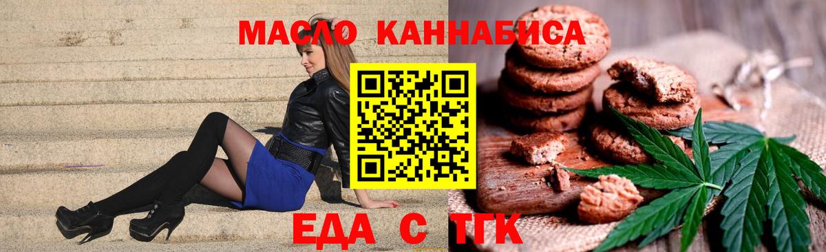 Белая Калитва  Cannafood конопля  Вход с VPN 