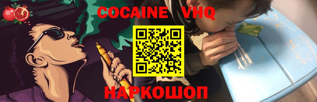 COCAIN  Вход с VPN  Белая Калитва  Кокаин Колумбийский 
