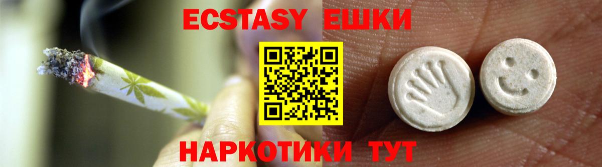 Экстази Punisher  Вход с VPN  Белая Калитва 