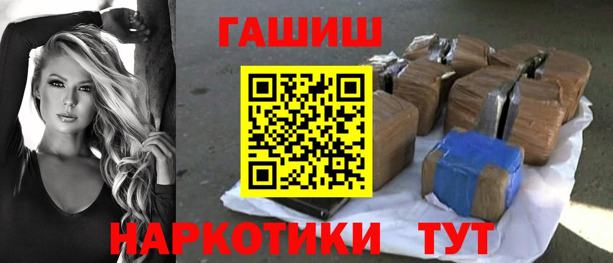 Гашиш hashish  Вход с VPN  Белая Калитва  сколько стоит  ГАШ VHQ 