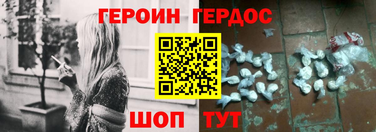ГЕРОИН гречка Белая Калитва