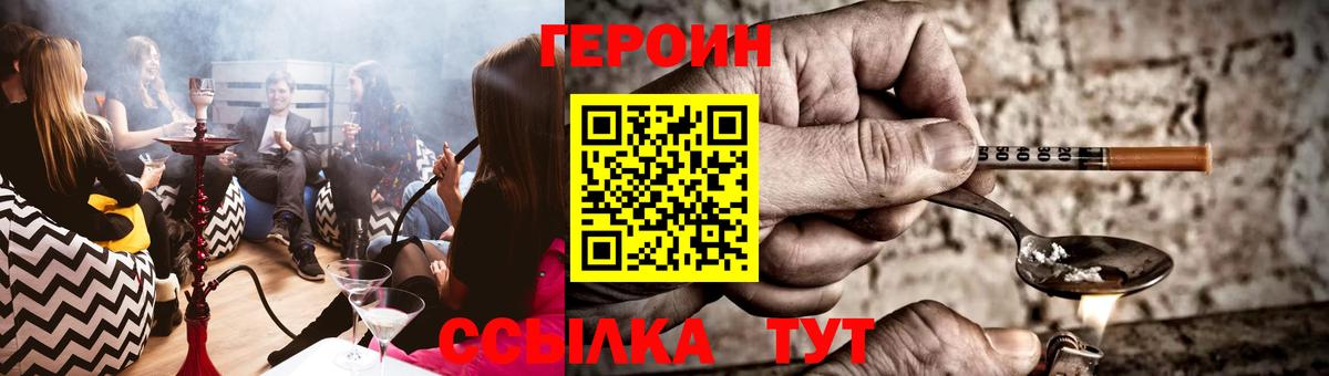 ГЕРОИН  ГЕРОИН герыч  Вход с VPN  Белая Калитва 