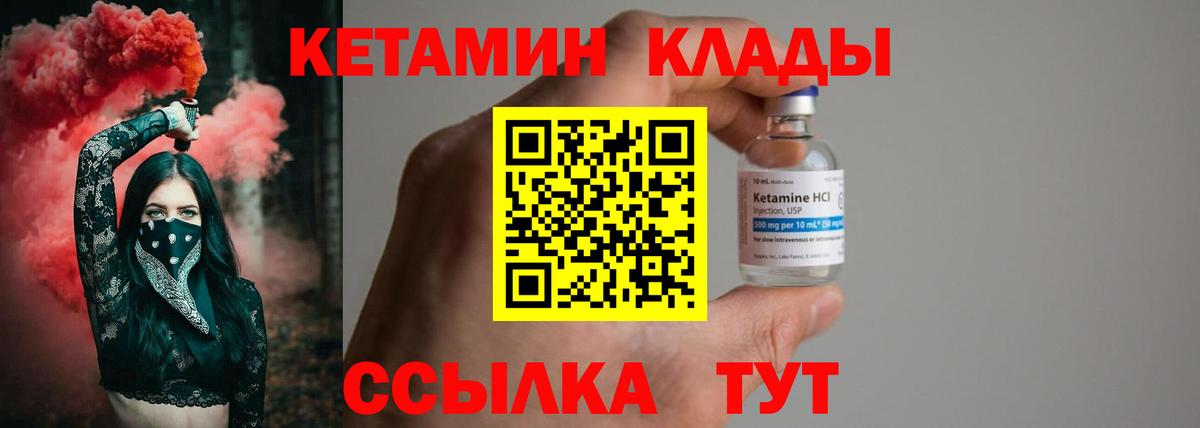 Белая Калитва  Кетамин VHQ  Вход с VPN 