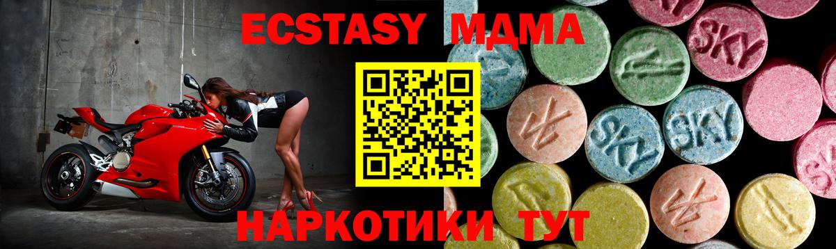 MDMA молли  Вход с VPN  MDMA кристаллы  Белая Калитва 
