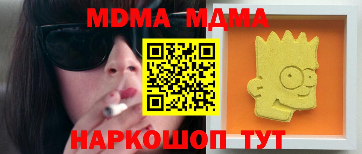 МДМА молли Белая Калитва
