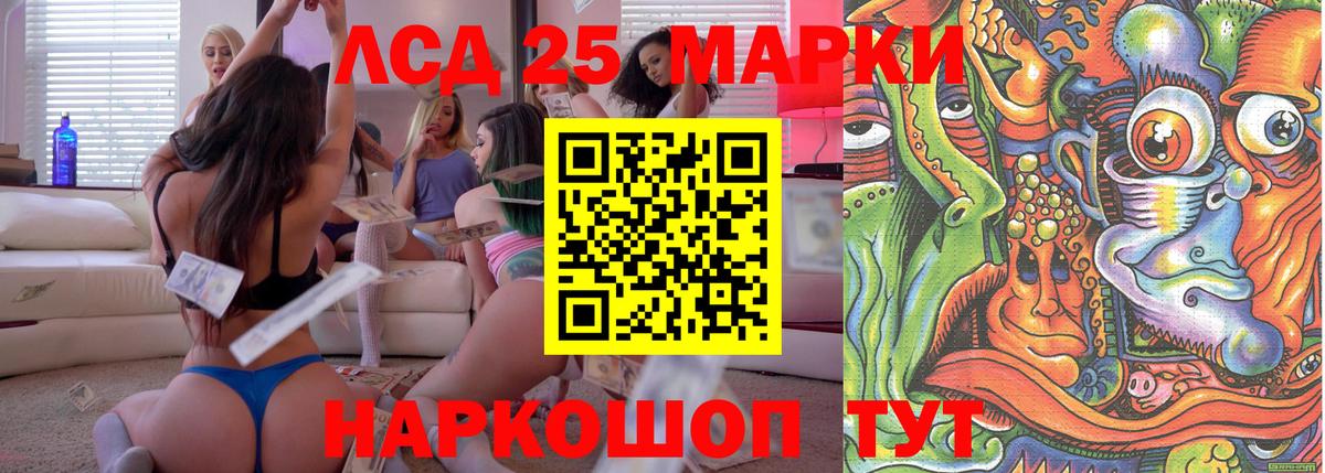 Марки 25I-NBOMe 1,8мг  Вход с VPN  Белая Калитва 