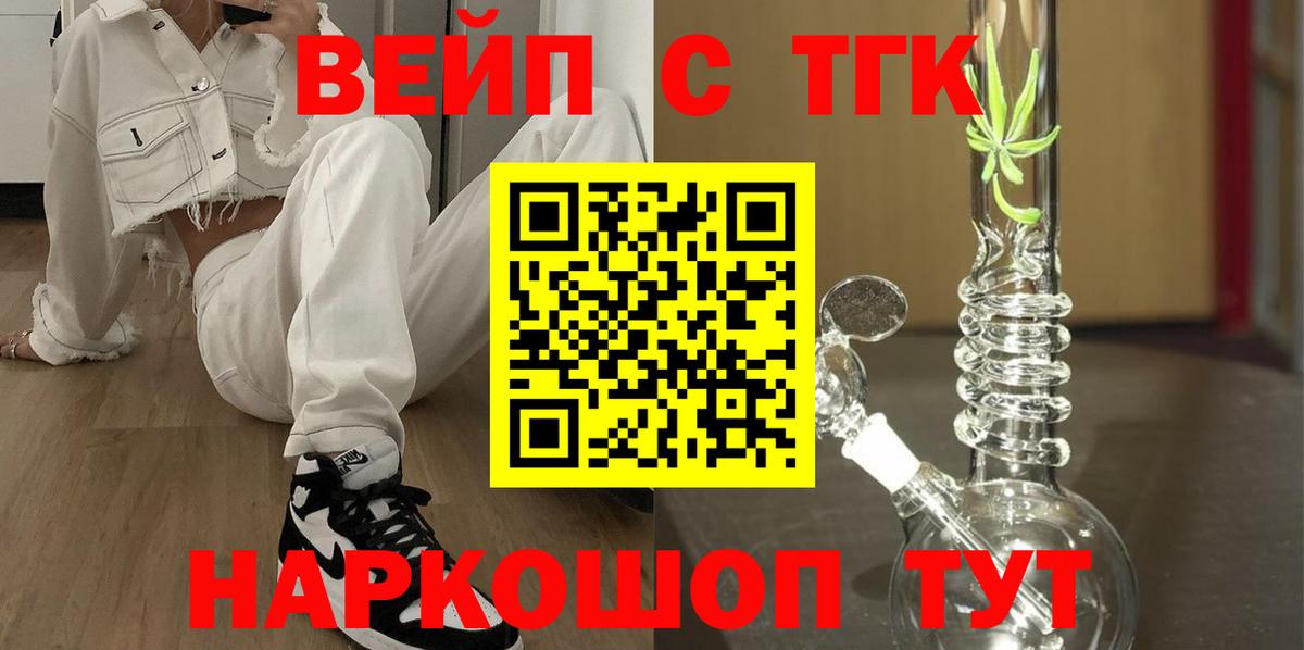 Белая Калитва  Дистиллят ТГК THC oil  Вход с VPN  мега онион  ТГК гашишное масло 